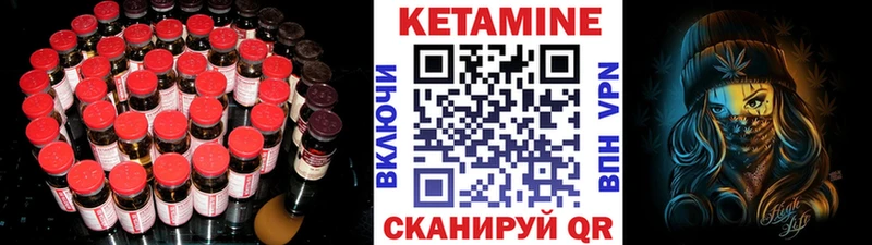 КЕТАМИН ketamine Качканар