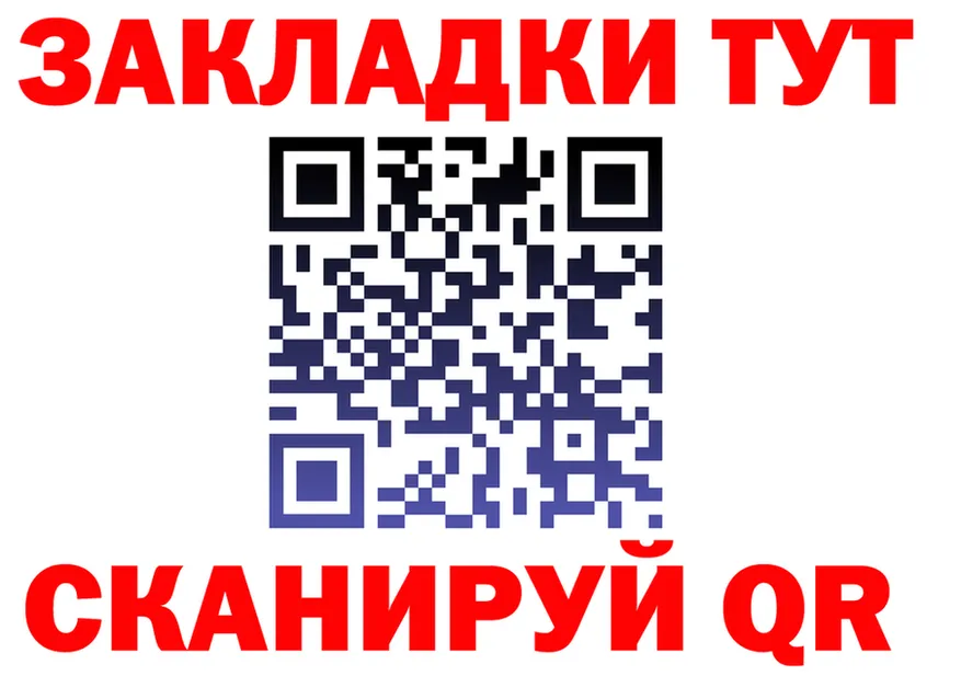 ГАШИШ Изолятор ссылка нарко площадка гидра Качканар