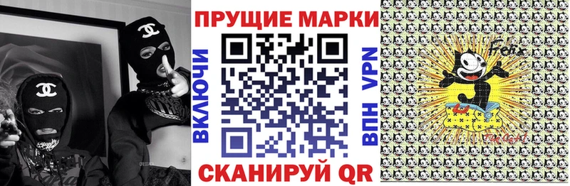 Наркотические марки 1,8мг  купить закладку  Качканар 